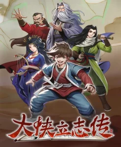 Heros Adventure Road to Passion Download